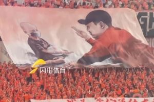 致敬国内顶级联赛出场王!现场球迷升起王大雷Tifo